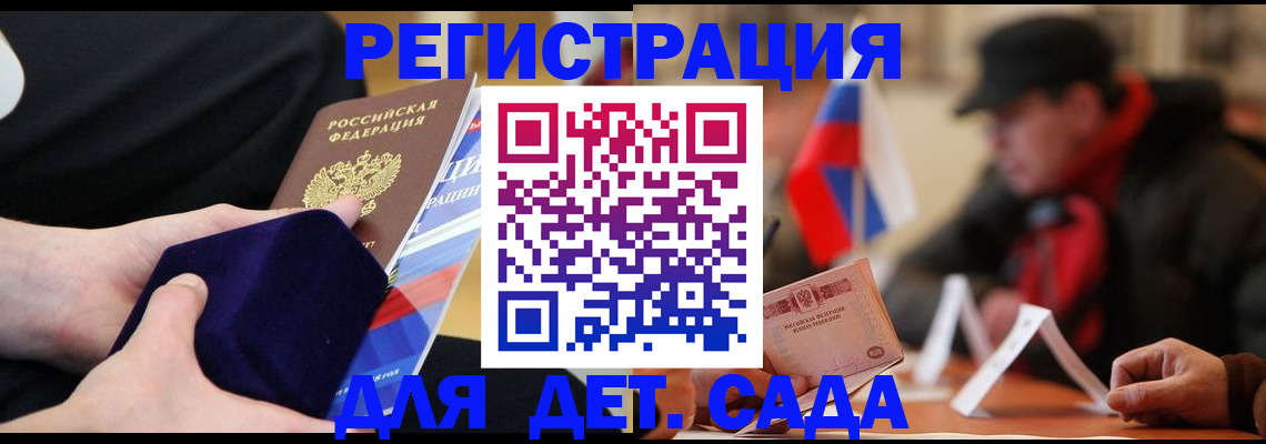 временная регистрация госуслуги в Подпорожье
